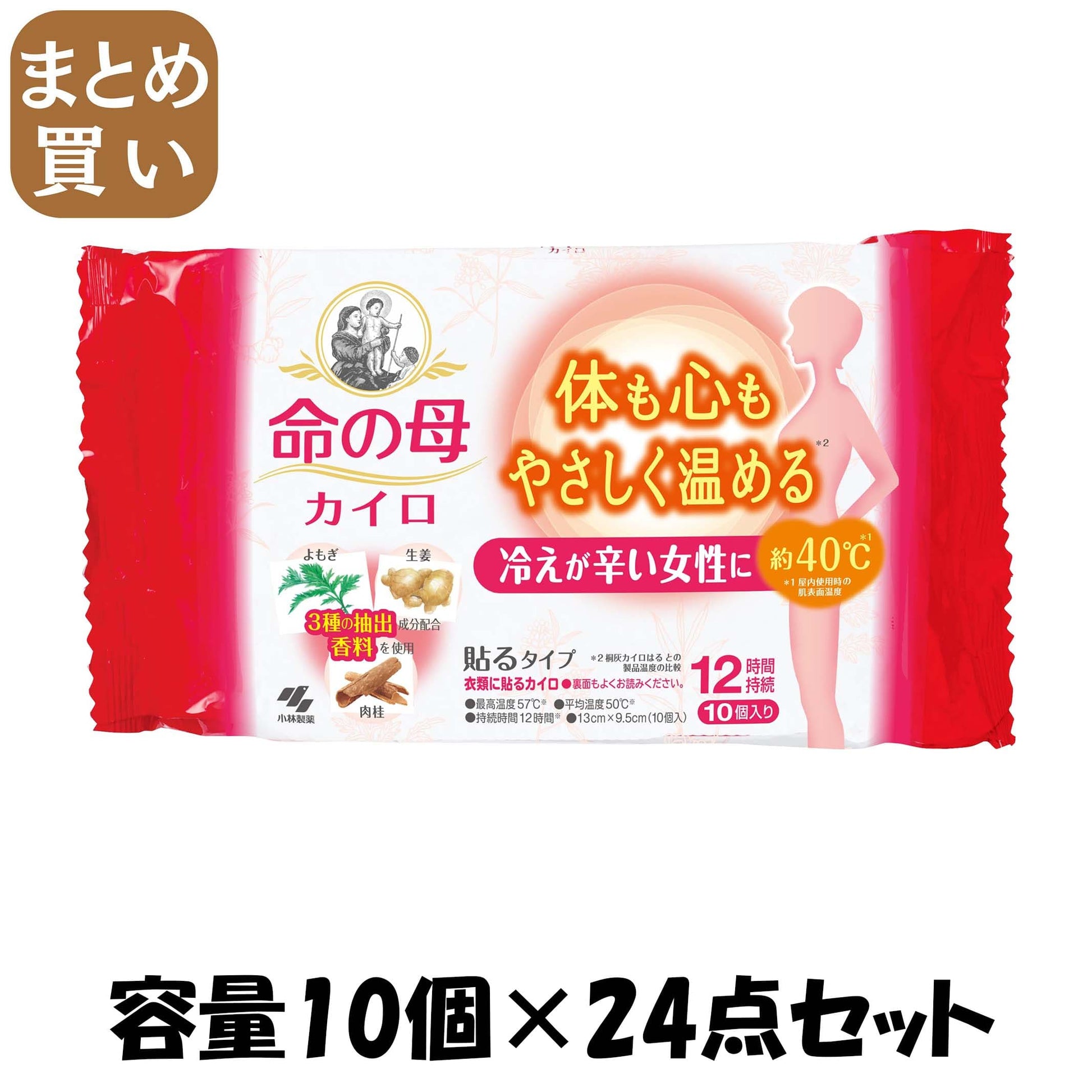 【まとめ買い】命の母カイロ貼る１０個入 容量10ｺ×24点セット 小林製薬 カイロ