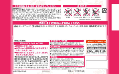 【まとめ買い】命の母カイロ貼る１０個入 容量10ｺ×24点セット 小林製薬 カイロ
