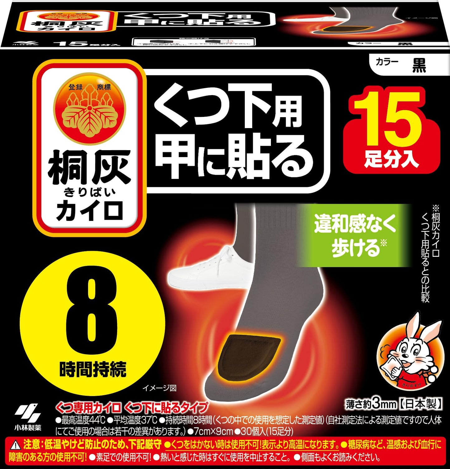 【まとめ買い】桐灰カイロくつ下用　甲に貼る　黒１５Ｐ 容量15ソク×16点セット 小林製薬 カイロ