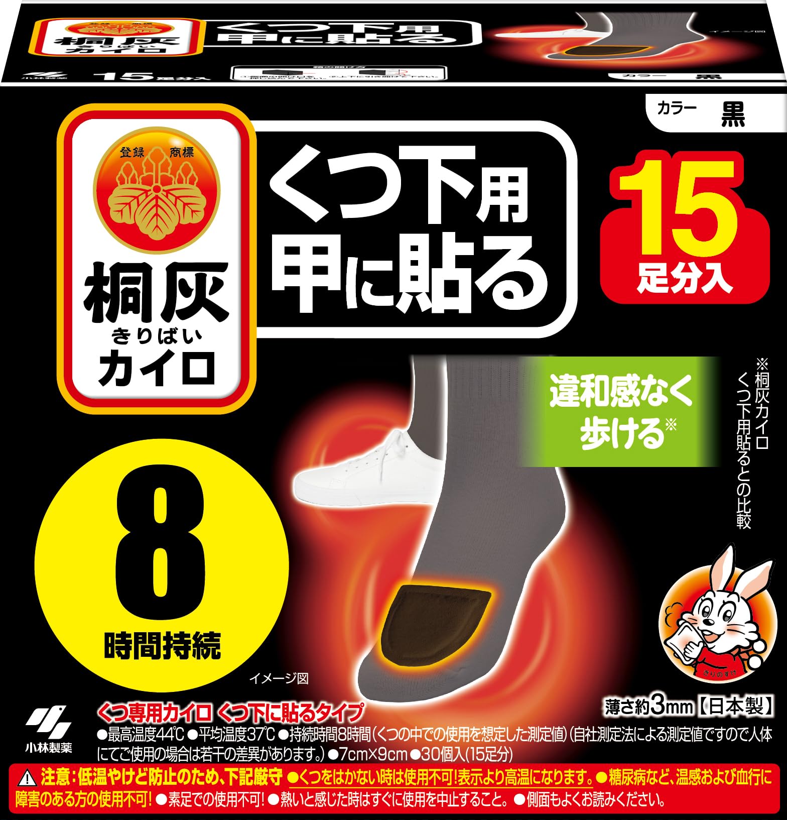 【まとめ買い】桐灰カイロくつ下用　甲に貼る　黒１５Ｐ 容量15ソク×16点セット 小林製薬 カイロ