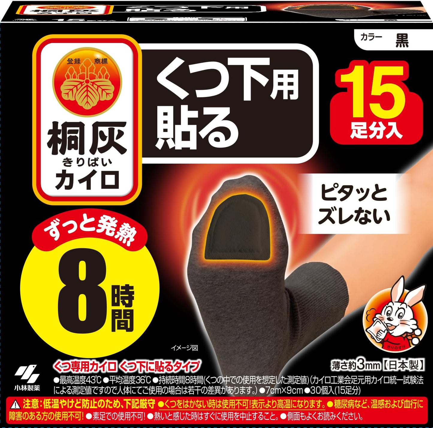 【まとめ買い】桐灰カイロくつ下用　貼るつま先　黒１５Ｐ 容量15ｿｸ×16点セット 小林製薬 カイロ