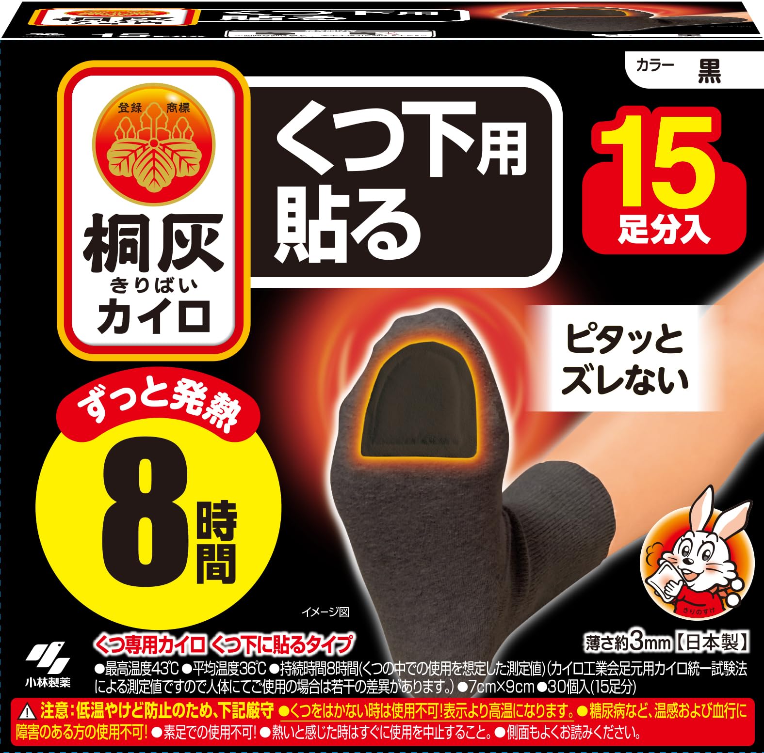 【まとめ買い】桐灰カイロくつ下用　貼るつま先　黒１５Ｐ 容量15ｿｸ×16点セット 小林製薬 カイロ