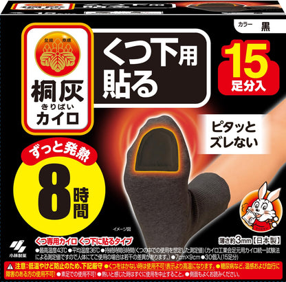 【まとめ買い】桐灰カイロくつ下用　貼るつま先　黒１５Ｐ 容量15ｿｸ×16点セット 小林製薬 カイロ