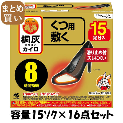 【まとめ買い】桐灰カイロくつ用　敷くつま先　ベージュ１５Ｐ 容量15ｿｸ×16点セット 小林製薬 カイロ