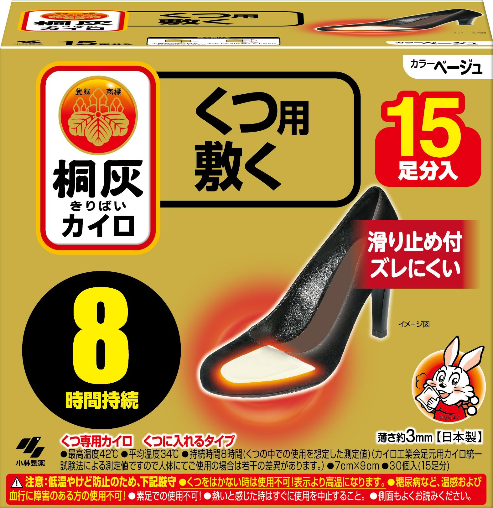 【まとめ買い】桐灰カイロくつ用　敷くつま先　ベージュ１５Ｐ 容量15ｿｸ×16点セット 小林製薬 カイロ