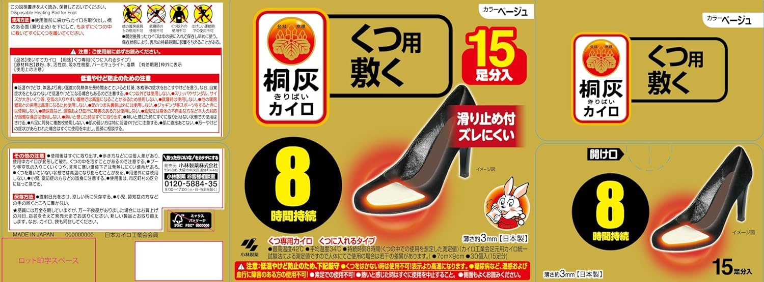 【まとめ買い】桐灰カイロくつ用　敷くつま先　ベージュ１５Ｐ 容量15ｿｸ×16点セット 小林製薬 カイロ