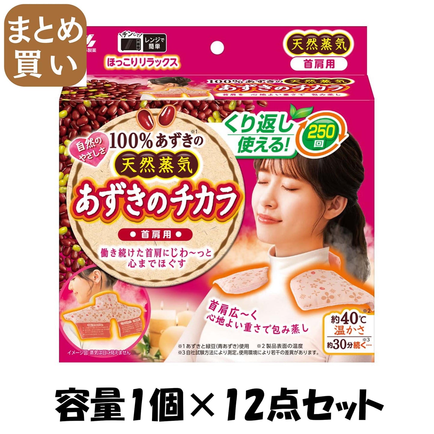 【まとめ買い】あずきのチカラ首肩用 容量1コ×12点セット 小林製薬 カイロ