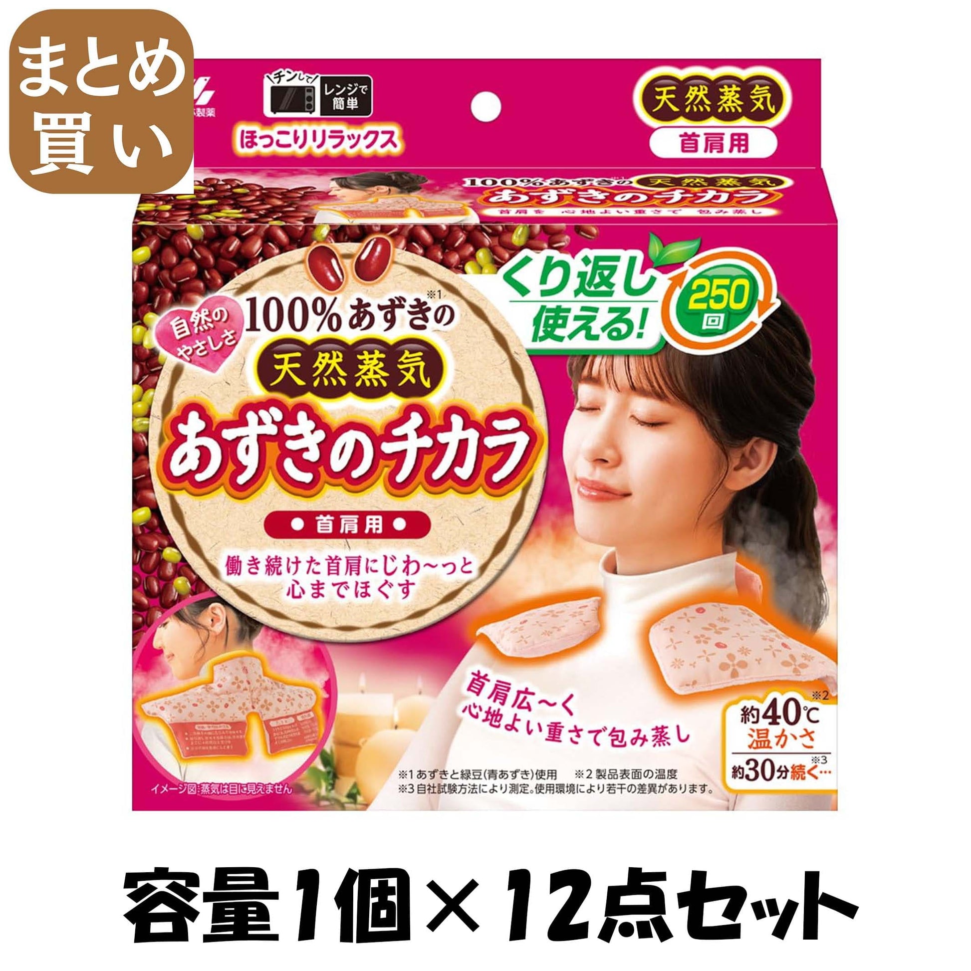 【まとめ買い】あずきのチカラ首肩用 容量1コ×12点セット 小林製薬 カイロ