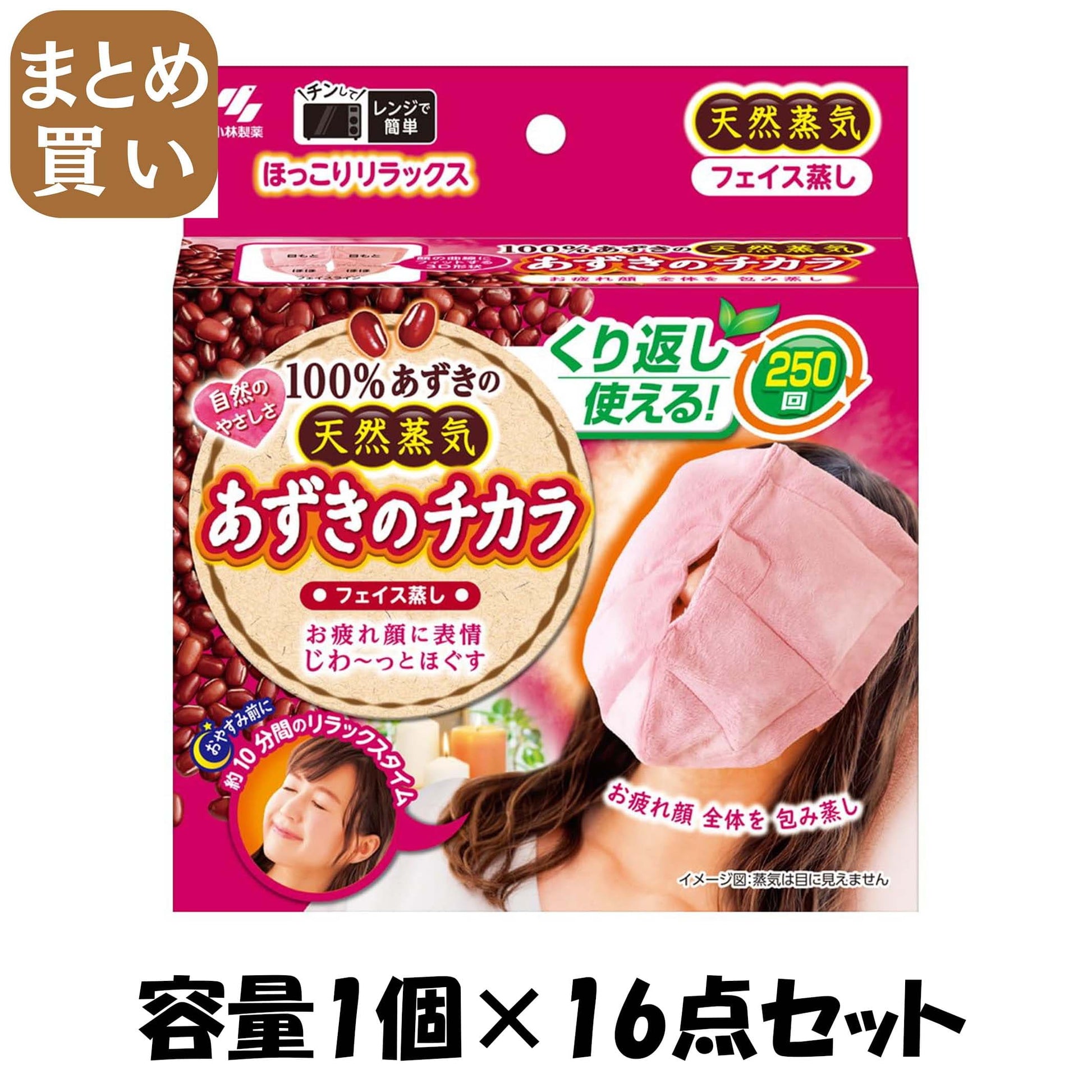 【まとめ買い】あずきのチカラフェイス蒸し 容量1コ×16点セット 小林製薬 カイロ