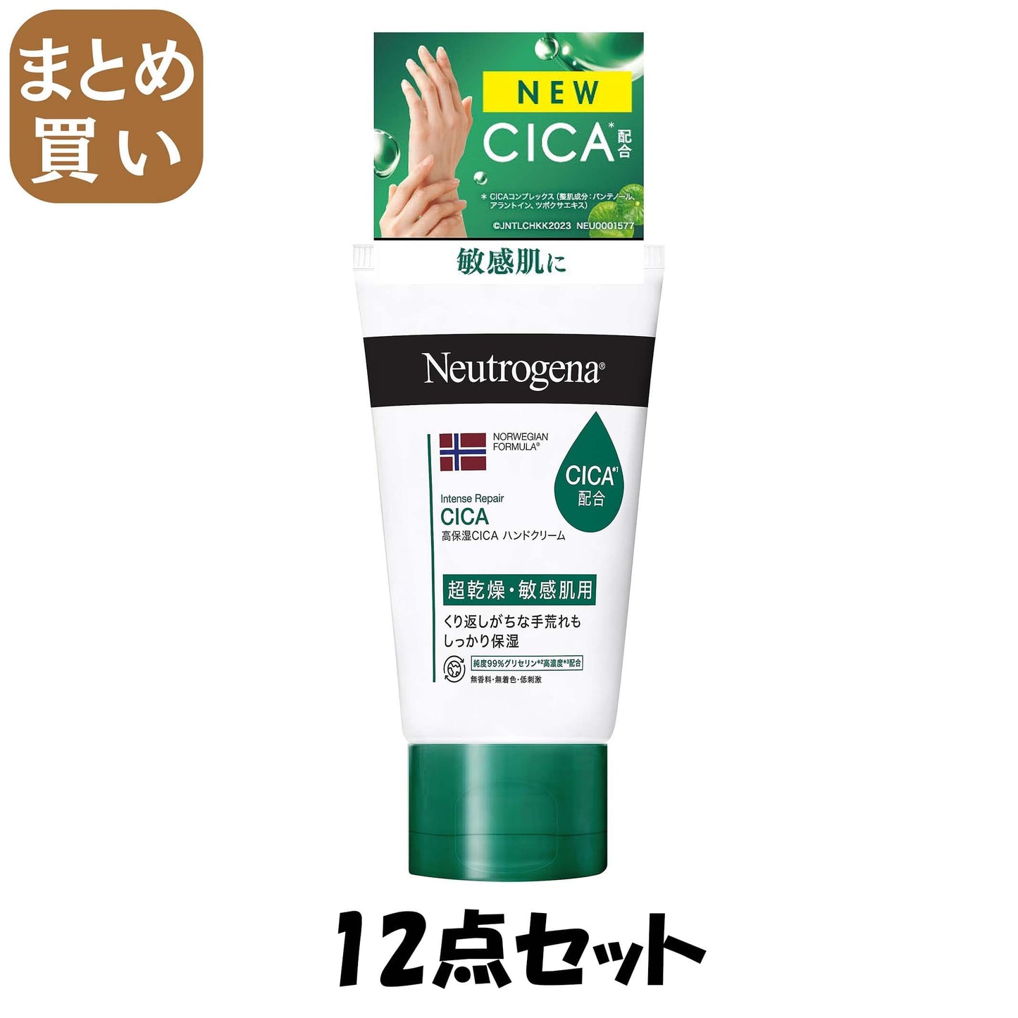 【まとめ買い】ニュートロジーナ　ノルウェーフォーミュラ　インテンスリペア　ＣＩＣＡ　ハンドクリーム５０ｇ