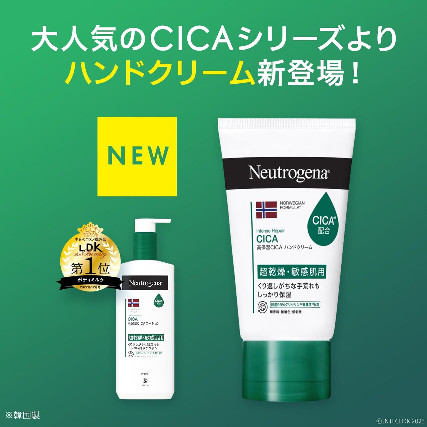 【まとめ買い】ニュートロジーナ　ノルウェーフォーミュラ　インテンスリペア　ＣＩＣＡ　ハンドクリーム５０ｇ