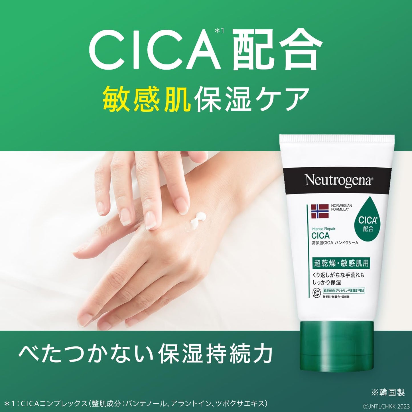 【まとめ買い】ニュートロジーナ　ノルウェーフォーミュラ　インテンスリペア　ＣＩＣＡ　ハンドクリーム５０ｇ