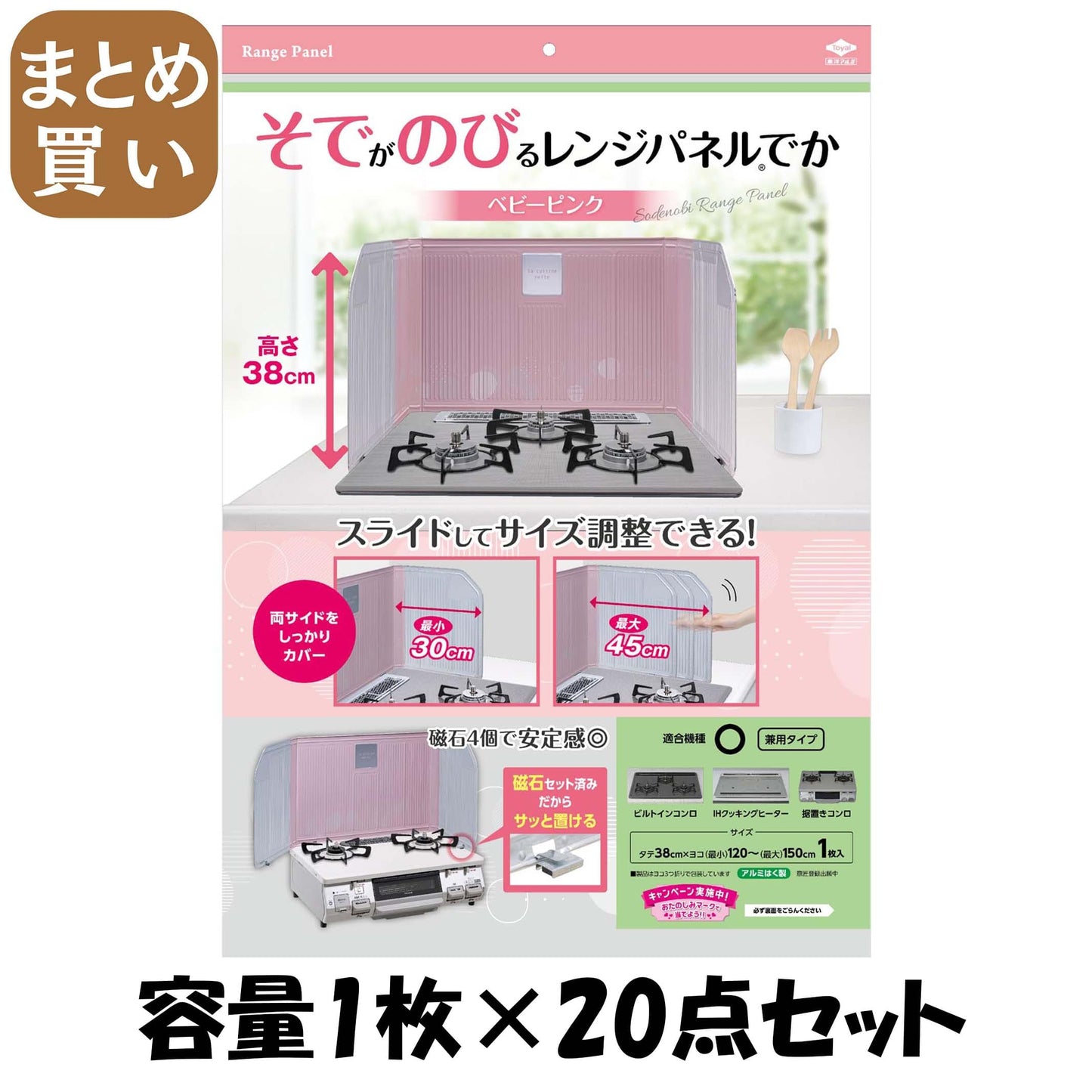 【まとめ買い】そでがのびるレンジパネルベビーピンク 容量1ﾏｲ×20点セット 東洋アルミ アルミ