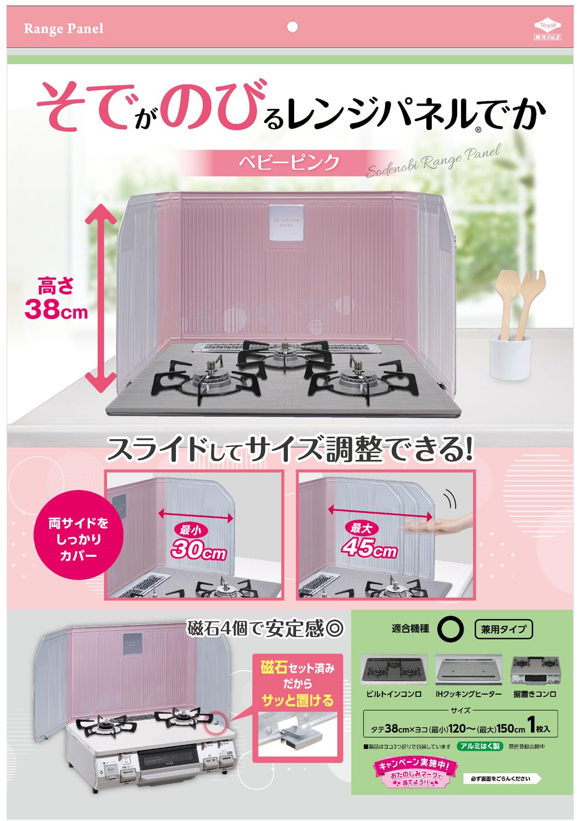 【まとめ買い】そでがのびるレンジパネルベビーピンク 容量1ﾏｲ×20点セット 東洋アルミ アルミ