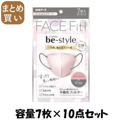 【まとめ買い】ビースタイル　立体タイプ　ふつうサイズ　アッシュピンク×グレー　７枚入 容量7マイ×10点セット 白元アース マスク