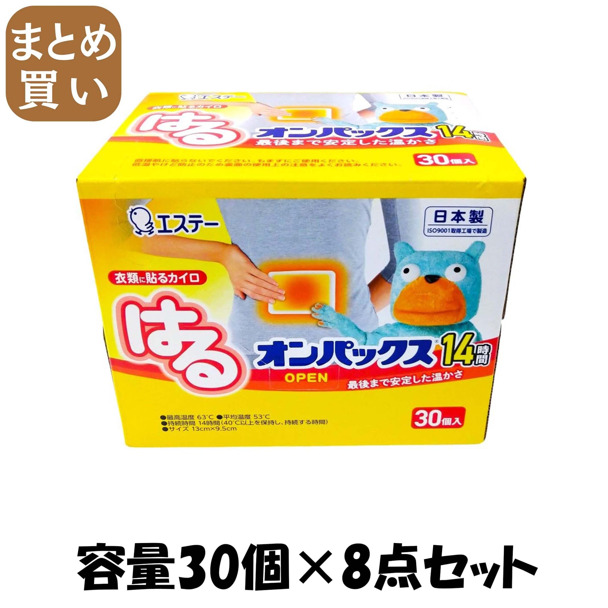 【まとめ買い】はるオンパックス３０Ｐ 容量30ｺ×8点セット エステー カイロ