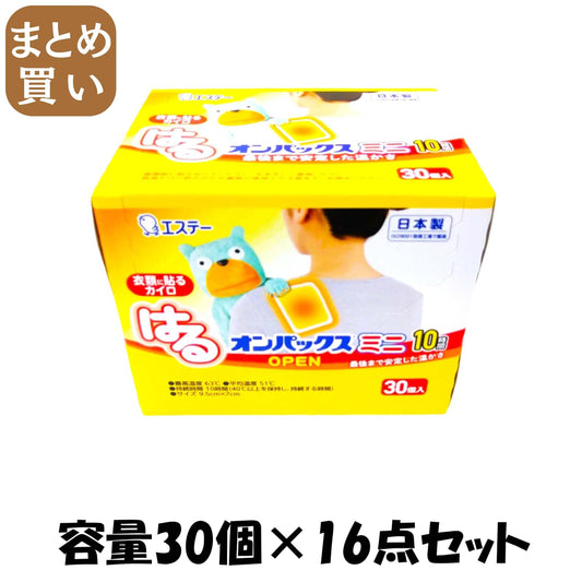 【まとめ買い】はるオンパックスミニ３０Ｐ 容量30ｺ×16点セット エステー カイロ