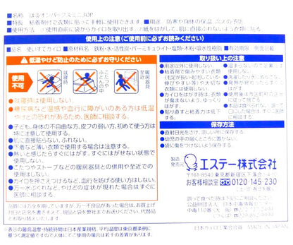 【まとめ買い】はるオンパックスミニ３０Ｐ 容量30ｺ×16点セット エステー カイロ