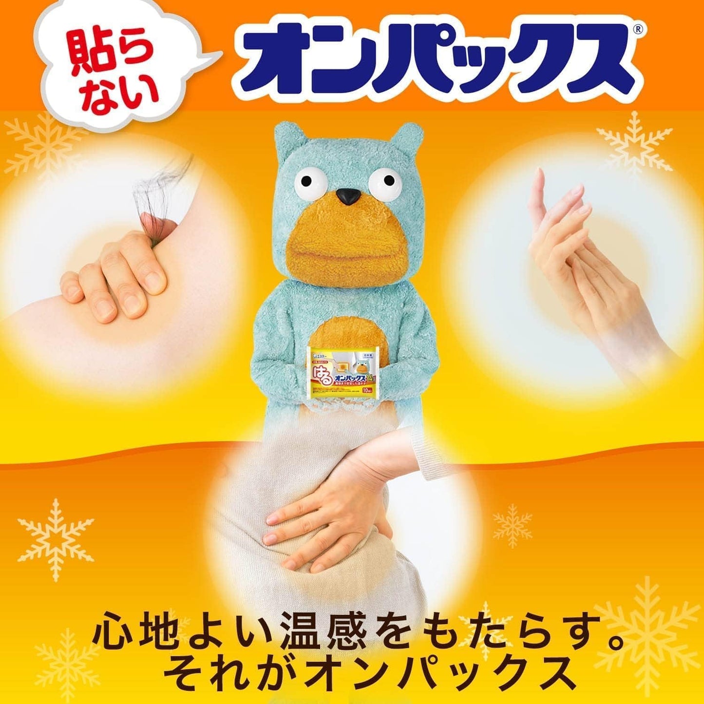 【まとめ買い】貼らないオンパックス３０Ｐ 容量30ｺ×8点セット エステー カイロ