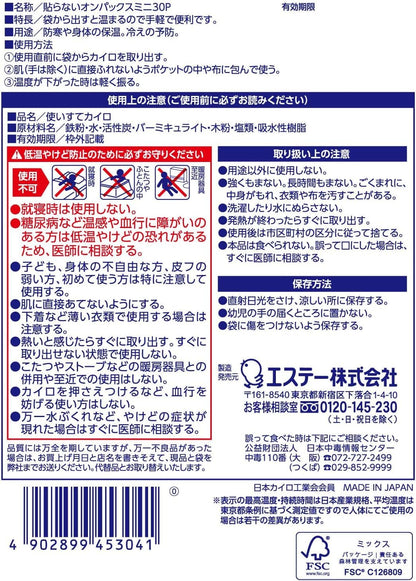 【まとめ買い】貼らないオンパックスミニ３０Ｐ 容量30ｺ×16点セット エステー カイロ