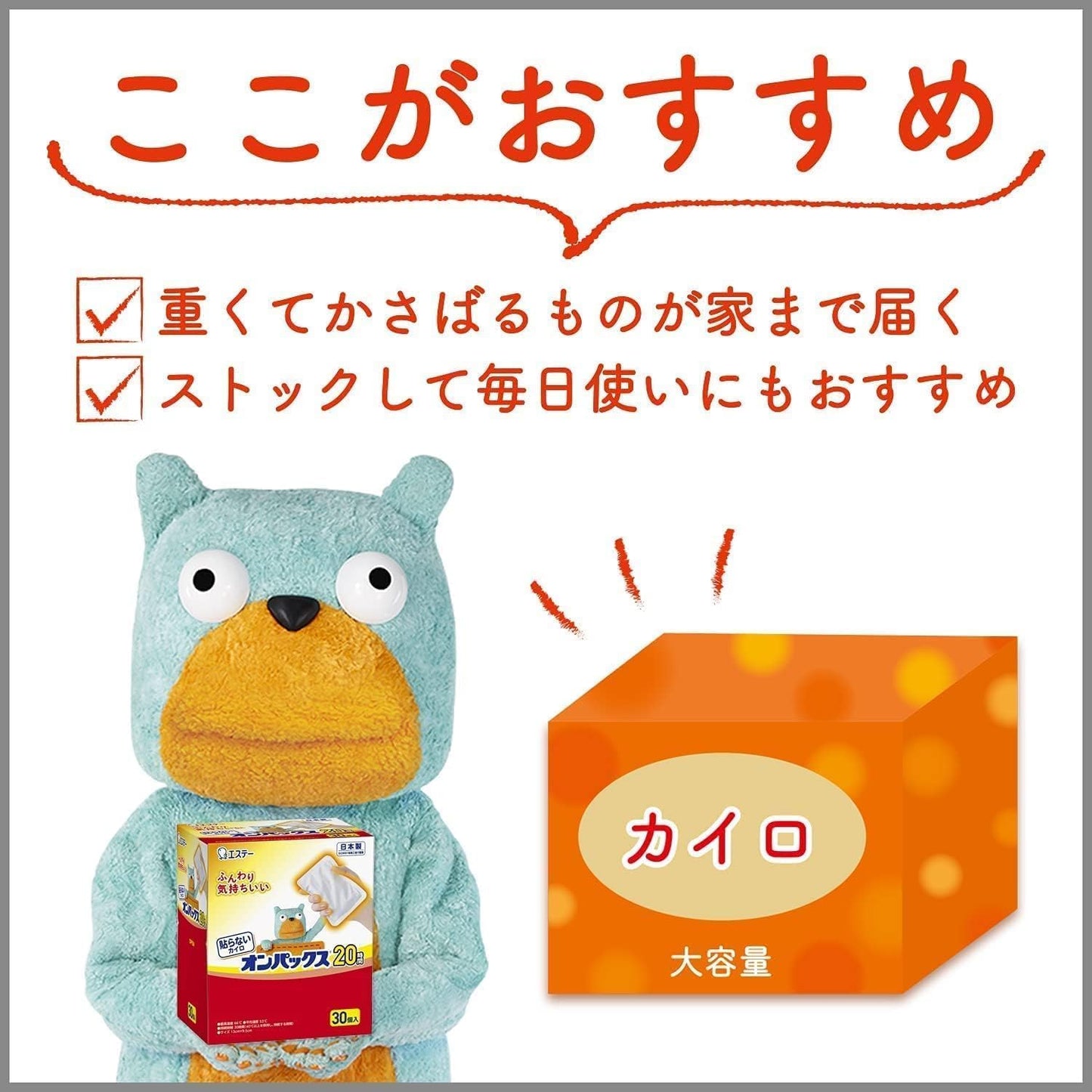 【まとめ買い】貼らないオンパックスミニ３０Ｐ 容量30ｺ×16点セット エステー カイロ