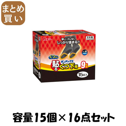 【まとめ買い】貼るオンパックスくつ下用黒１５Ｐ 容量15ｺ×16点セット エステー カイロ