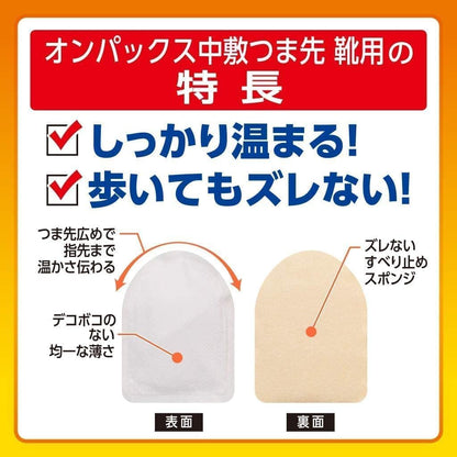 【まとめ買い】オンパックス中敷つま先靴用１５Ｐ 容量15ｺ×16点セット エステー カイロ