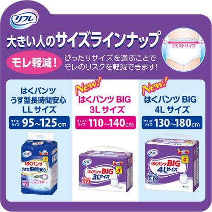 【まとめ買い】リフレ　はくパンツＢＩＧ　３Ｌサイズ　１４枚 容量14ﾏｲ×6点セット リブドゥコーポレーション 大人用オムツ