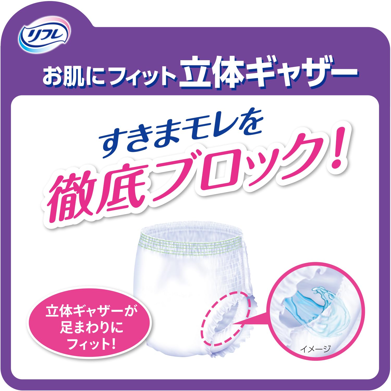 【まとめ買い】リフレ　はくパンツＢＩＧ　４Ｌサイズ　１２枚 容量12ﾏｲ×4点セット リブドゥコーポレーション 大人用オムツ