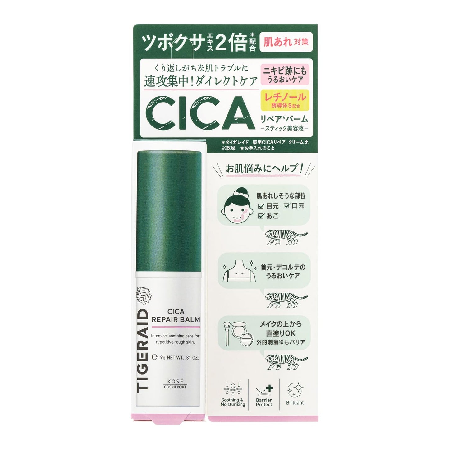 【まとめ買い】タイガレイド　ＣＩＣＡリペア　スティックバーム 容量9G×6点セット コーセーコスメポート 化粧品
