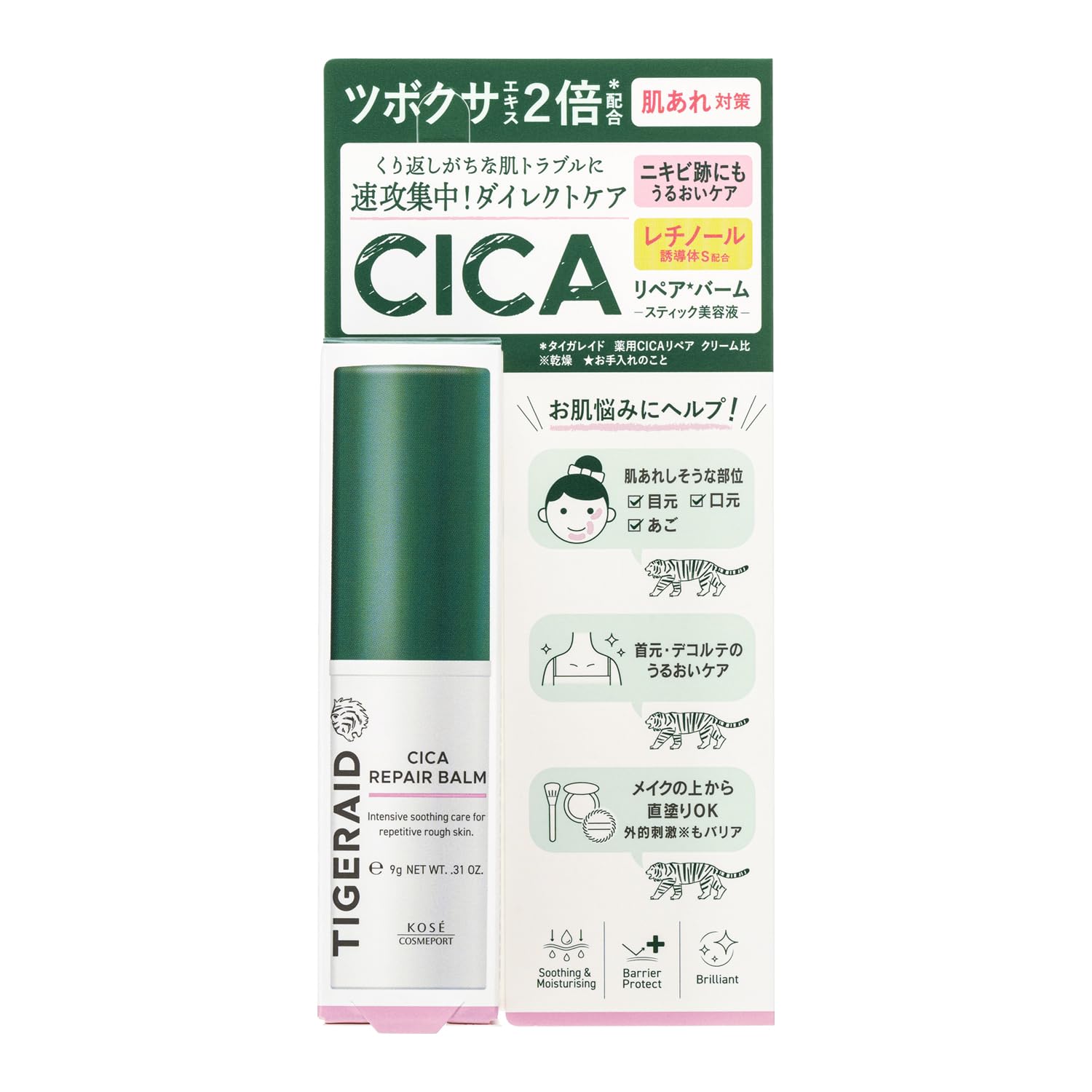 【まとめ買い】タイガレイド　ＣＩＣＡリペア　スティックバーム 容量9G×6点セット コーセーコスメポート 化粧品