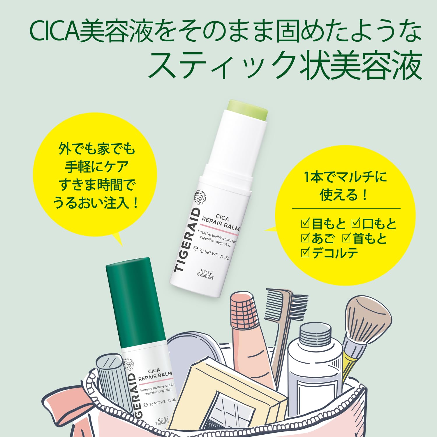 【まとめ買い】タイガレイド　ＣＩＣＡリペア　スティックバーム 容量9G×6点セット コーセーコスメポート 化粧品