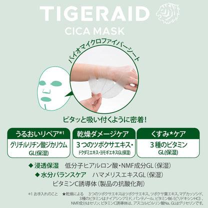 【まとめ買い】クリアターン　タイガレイド　ＣＩＣＡリペア　マスク　３０枚入 容量30マイ×18点セットコーセーコスメポート
