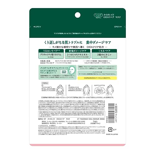 【まとめ買い】クリアターン　タイガレイド　ＣＩＣＡリペア　マスク　７枚入 容量7マイ×6点セットコーセーコスメポート