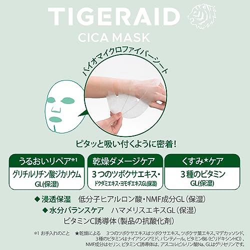 【まとめ買い】クリアターン　タイガレイド　ＣＩＣＡリペア　マスク　７枚入 容量7マイ×6点セットコーセーコスメポート