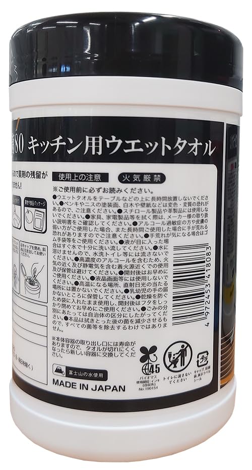 【まとめ買い】キッチン用高濃度アルコール除菌シート 容量80マイ×24点セット コーヨー化成 食器用漂白