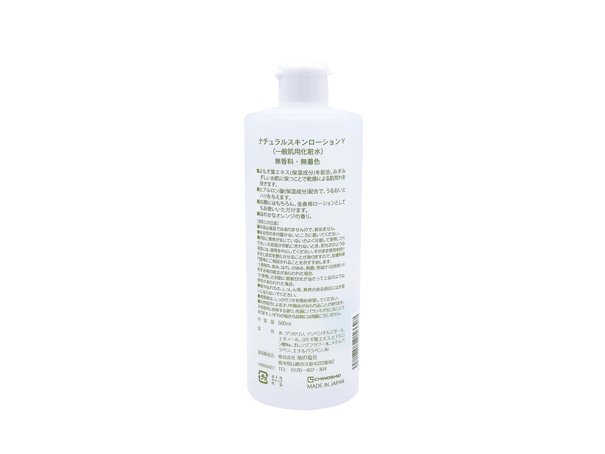 【まとめ買い】ナチュラルスキンローションＹ　よもぎ化粧水 容量500ML×24点セット 地の塩社 化粧水・ローション