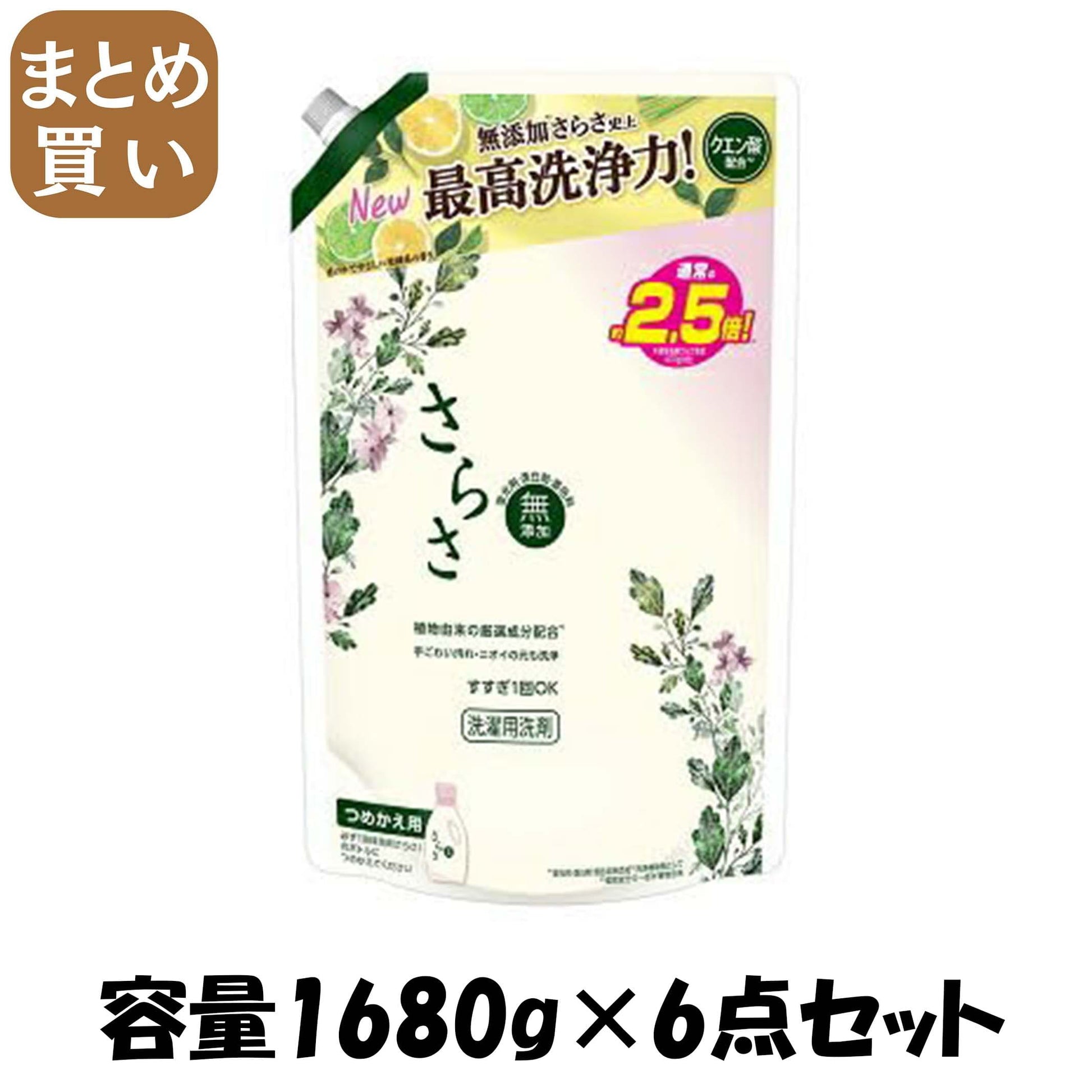【まとめ買い】さらさ洗剤ジェル　つめかえ超ジャンボサイズ 容量1680G×6点セット Ｐ＆Ｇ 衣料用洗剤