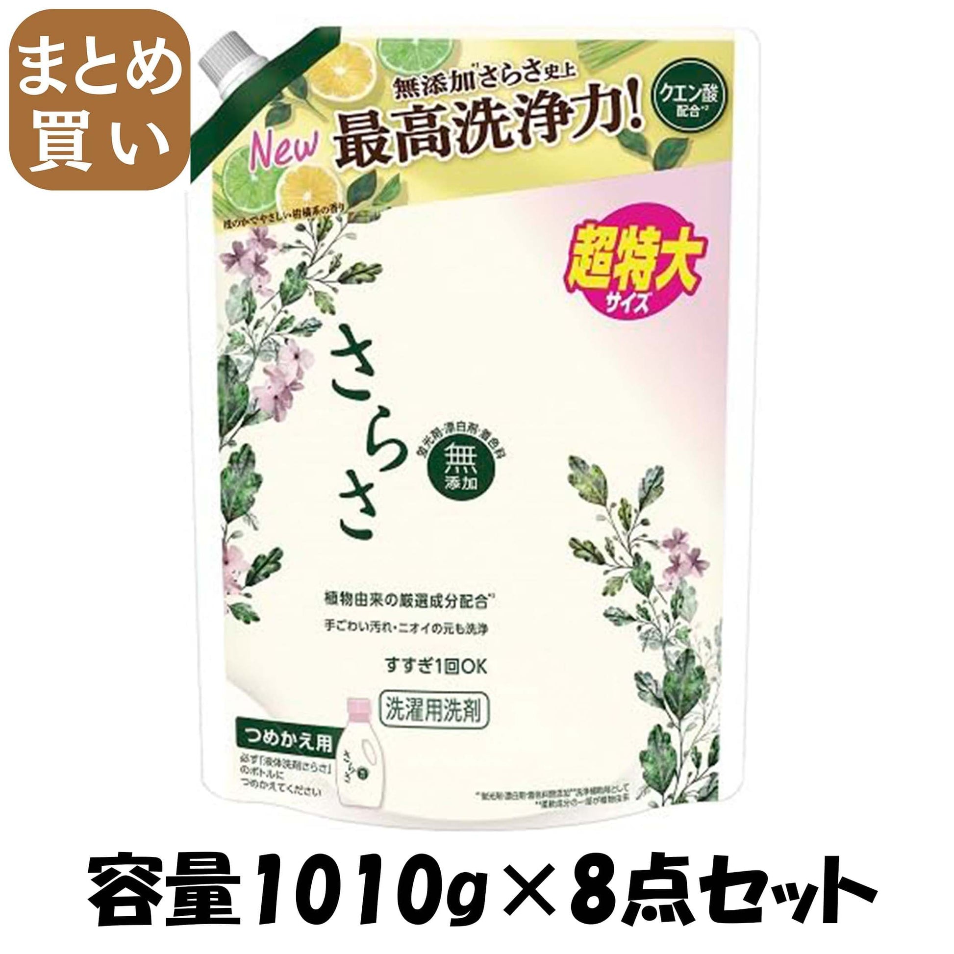 【まとめ買い】さらさ洗剤ジェル　つめかえ超特大サイズ 容量1010G×8点セット Ｐ＆Ｇ 衣料用洗剤