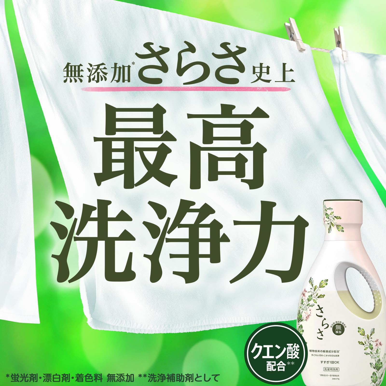 【まとめ買い】さらさ洗剤ジェル　本体 容量670G×9点セット Ｐ＆Ｇ 衣料用洗剤