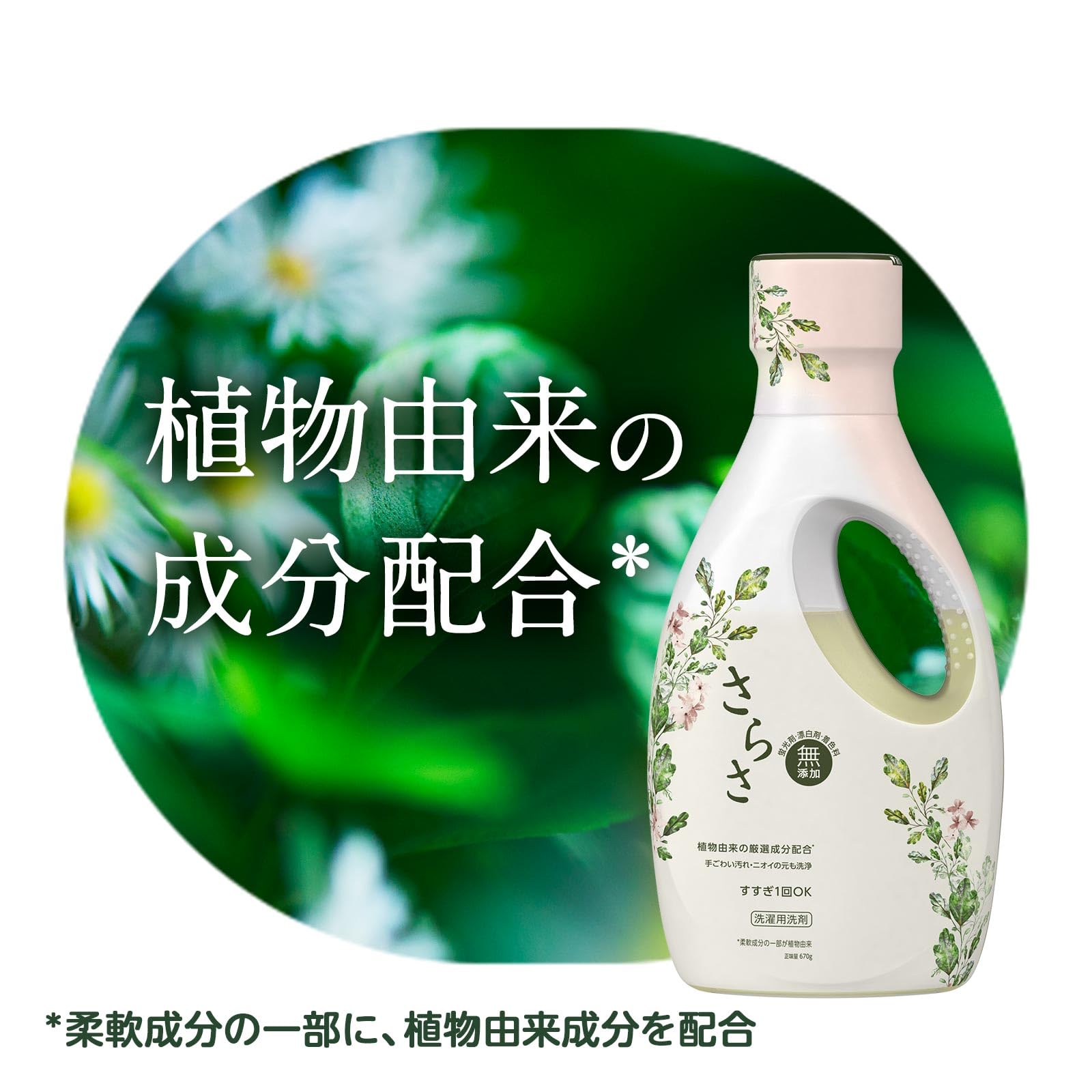 【まとめ買い】さらさ洗剤ジェル　本体 容量670G×9点セット Ｐ＆Ｇ 衣料用洗剤