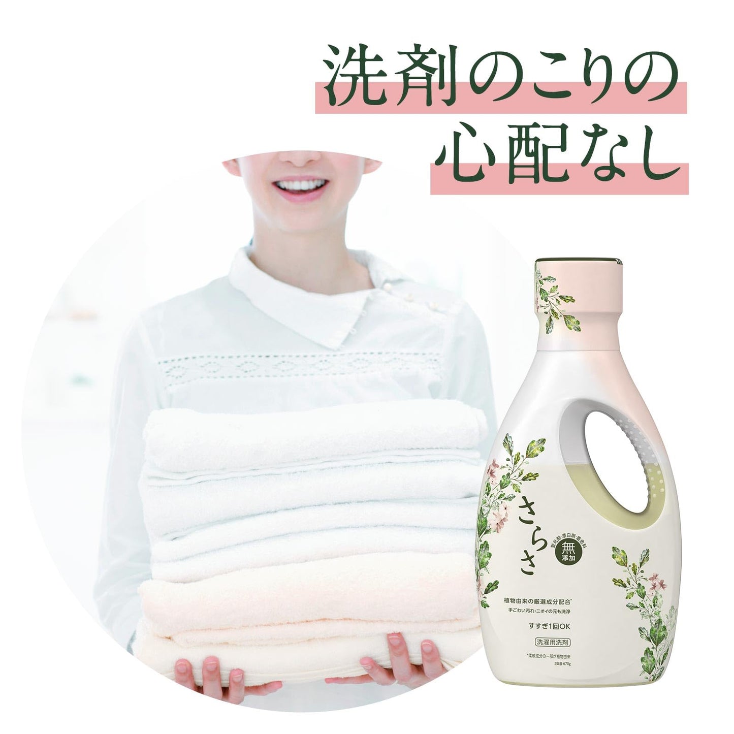 【まとめ買い】さらさ洗剤ジェル　本体 容量670G×9点セット Ｐ＆Ｇ 衣料用洗剤