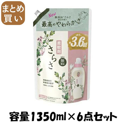 【まとめ買い】さらさ柔軟剤　つめかえ超ジャンボサイズ 容量1350ML×6点セット Ｐ＆Ｇ 柔軟剤