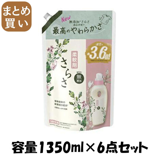 【まとめ買い】さらさ柔軟剤　つめかえ超ジャンボサイズ 容量1350ML×6点セット Ｐ＆Ｇ 柔軟剤
