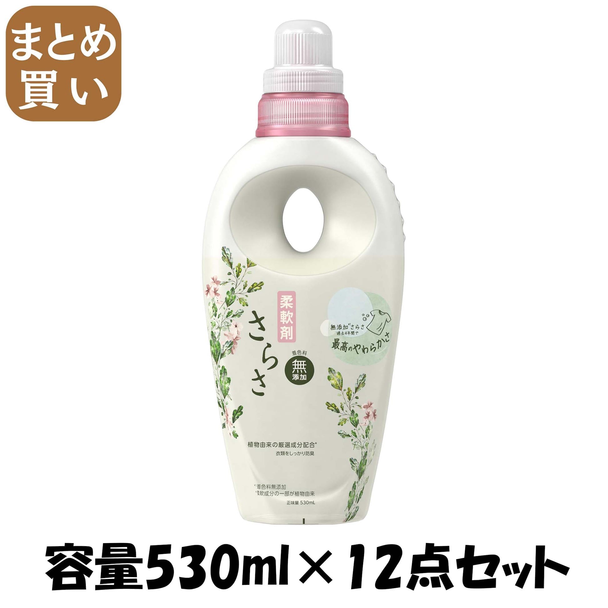 【まとめ買い】さらさ柔軟剤　本体 容量530ML×12点セット Ｐ＆Ｇ 柔軟剤