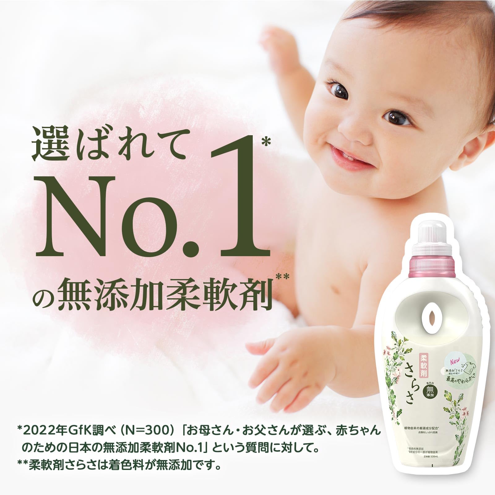 【まとめ買い】さらさ柔軟剤　本体 容量530ML×12点セット Ｐ＆Ｇ 柔軟剤