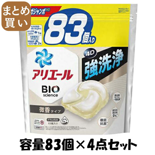 【まとめ買い】アリエールジェルボール４Ｄ微香　つめかえメガジャンボサイズ 容量83ｺ×4点セット Ｐ＆Ｇ 衣料用洗剤