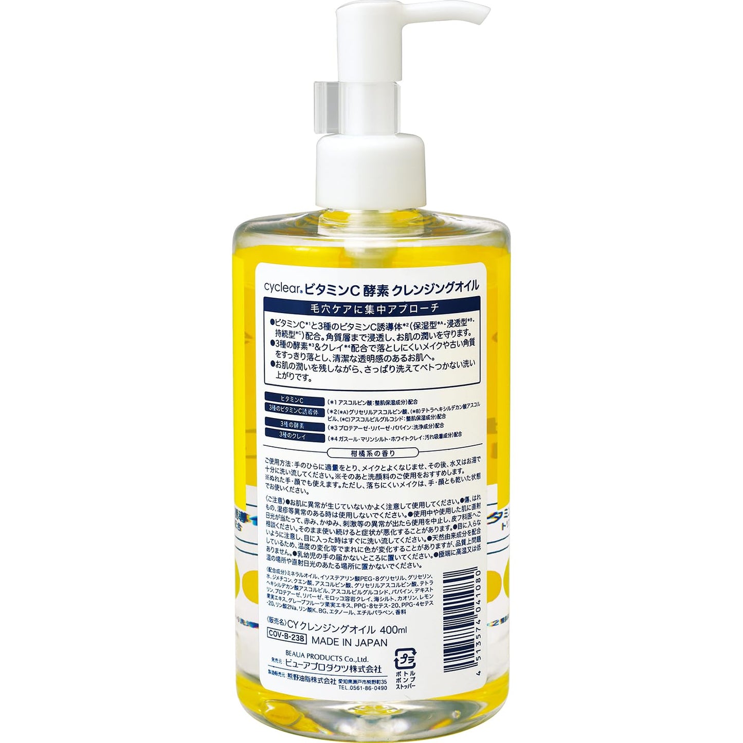 【まとめ買い】ｃｙｃｌｅａｒ　ビタミンＣ　酵素クレンジングオイル 容量400ML×24点セット熊野油脂 メイク落とし・クレンジング