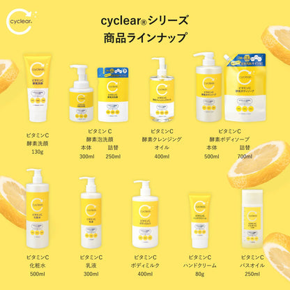 【まとめ買い】ｃｙｃｌｅａｒ　ビタミンＣ　酵素クレンジングオイル 容量400ML×24点セット熊野油脂 メイク落とし・クレンジング