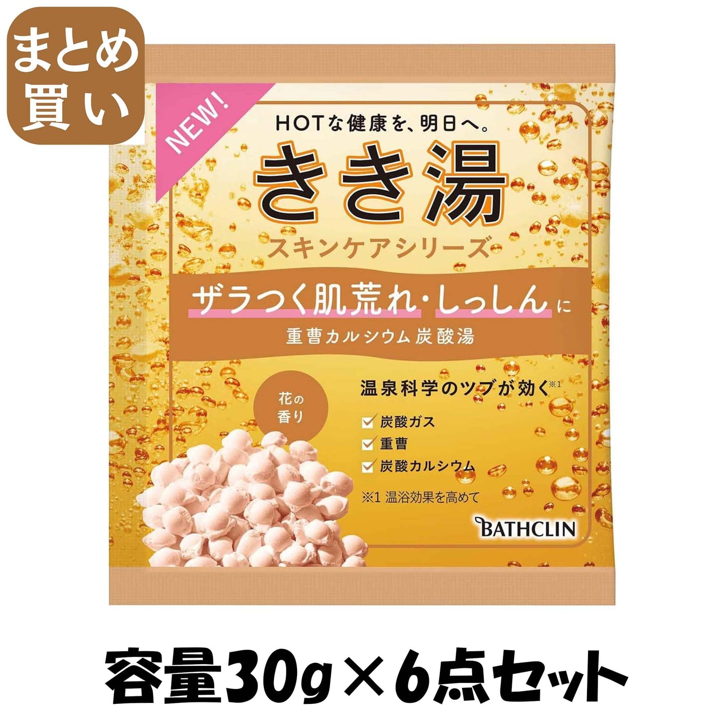 【まとめ買い】きき湯　重曹カルシウム炭酸湯　３０ｇ 容量30G×6点セット バスクリン 入浴剤